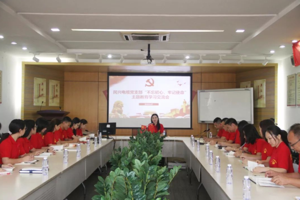 党建 | GGPoker召开“不忘初心、牢记使命”主题教育学习交流会