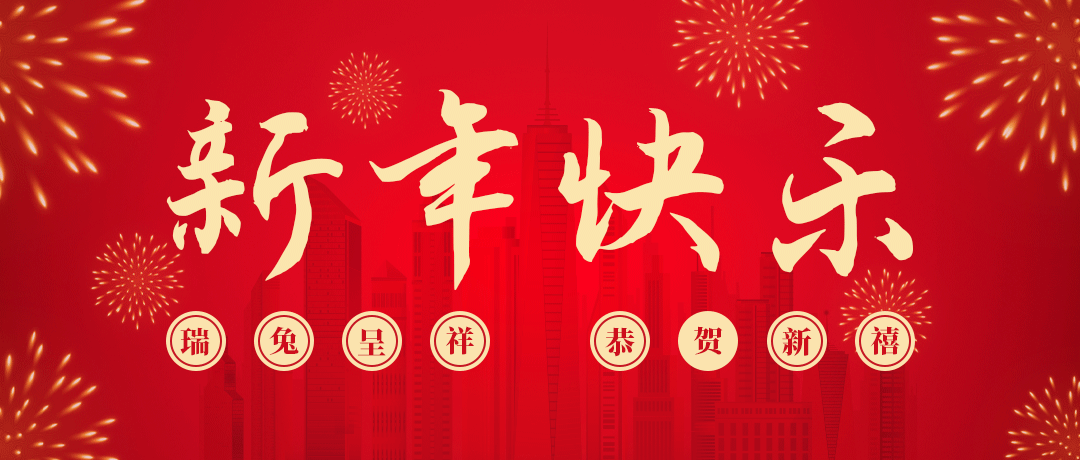 GGPoker祝您新年快乐！